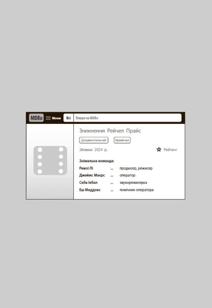 Книга Повернення Рейчел Прайс Голлі Джексон