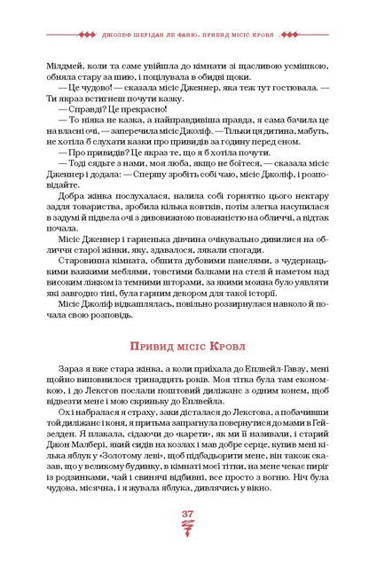 Книга Жінка зі сну. Антологія англійських готичних оповідань