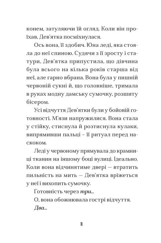 Книга Дім на краю магії (Дім на краю магії #1) Емі Спаркс