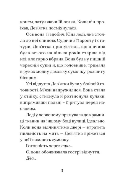 Книга Дім на краю магії (Дім на краю магії #1) Емі Спаркс