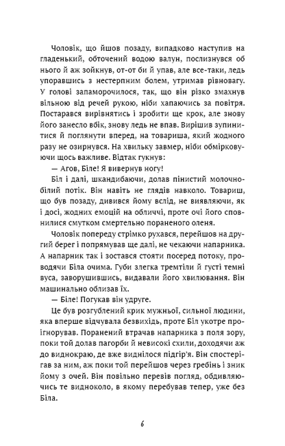 Книга Жага до життя: збірка оповідань Джек Лондон (вид. BookChef)