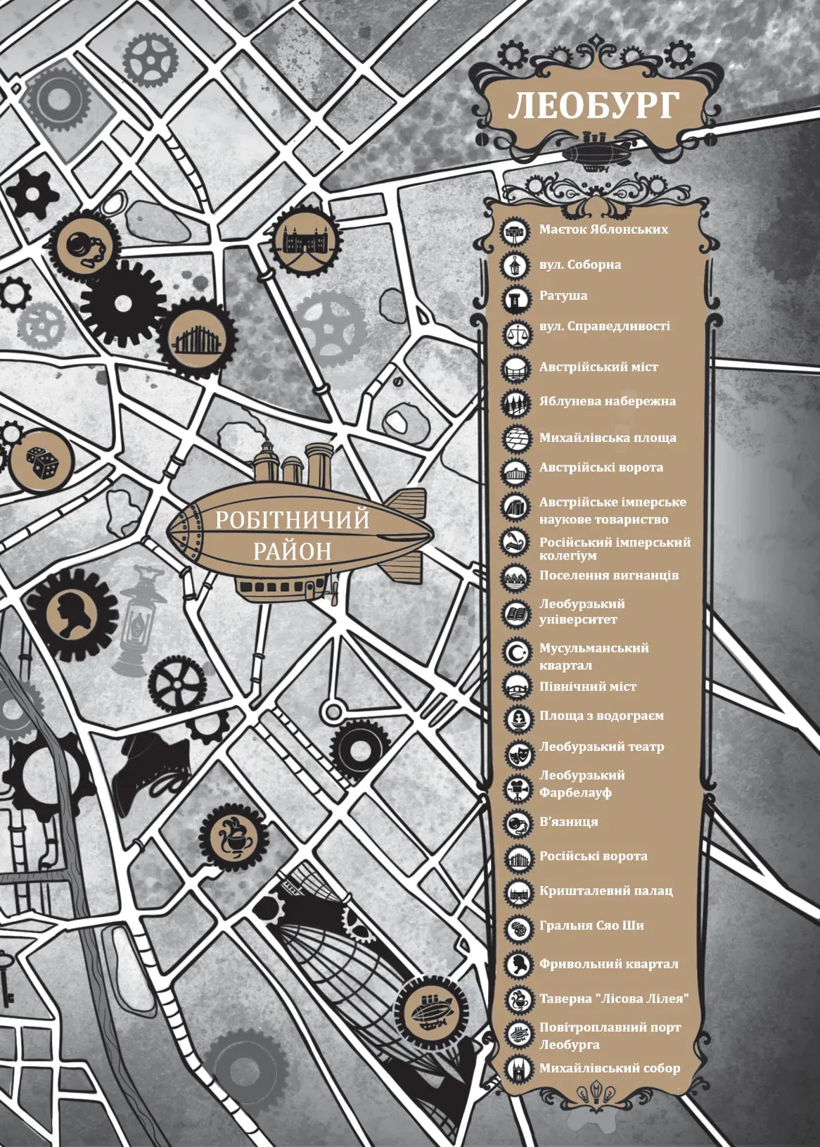 Книга Остання обитель бунтарства Книга 1 Ірина Грабовська