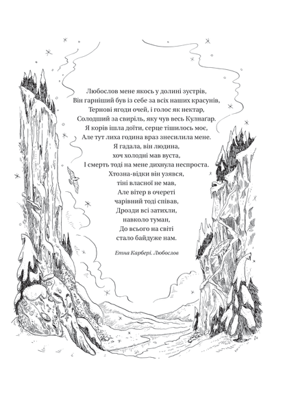 Книга Трон в'язня /зі зрізом/ — Голлі Блек
