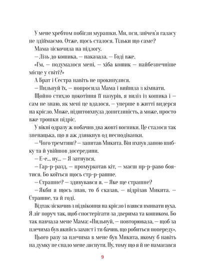 Книга Буду як Патрон — Ририх Катажина