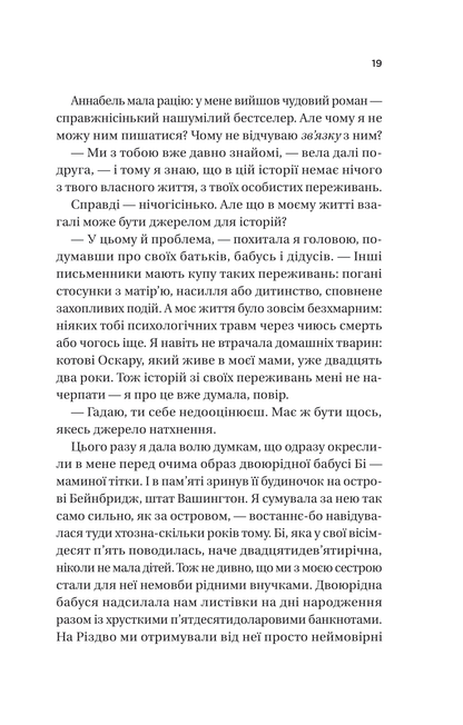 Книга Фіалки в березні /зі зрізом/ — Джіо Сара