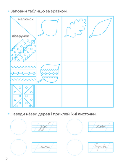 Книга Складні візерунки — Альона Пуляєва