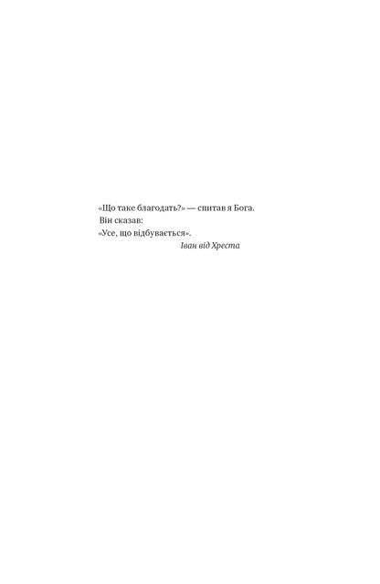 Книга Одного разу воїн — воїн назавжди. Як повернутися до звичного життя після бойових дій Чарльз Гоуґ