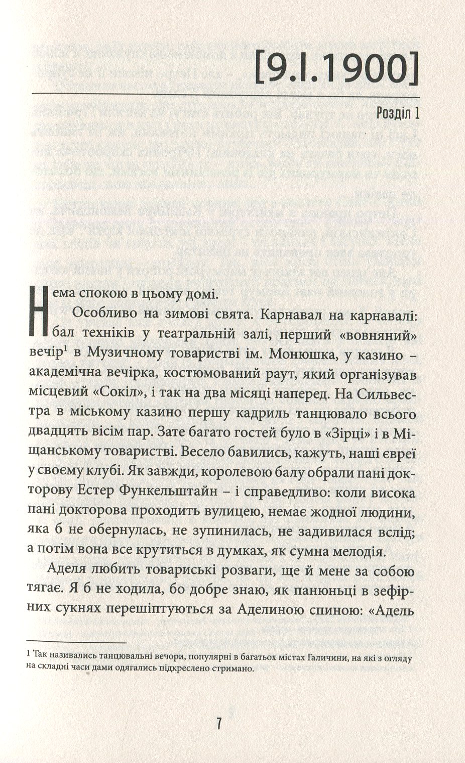 Книга Фелікс Австрія Софія Андрухович