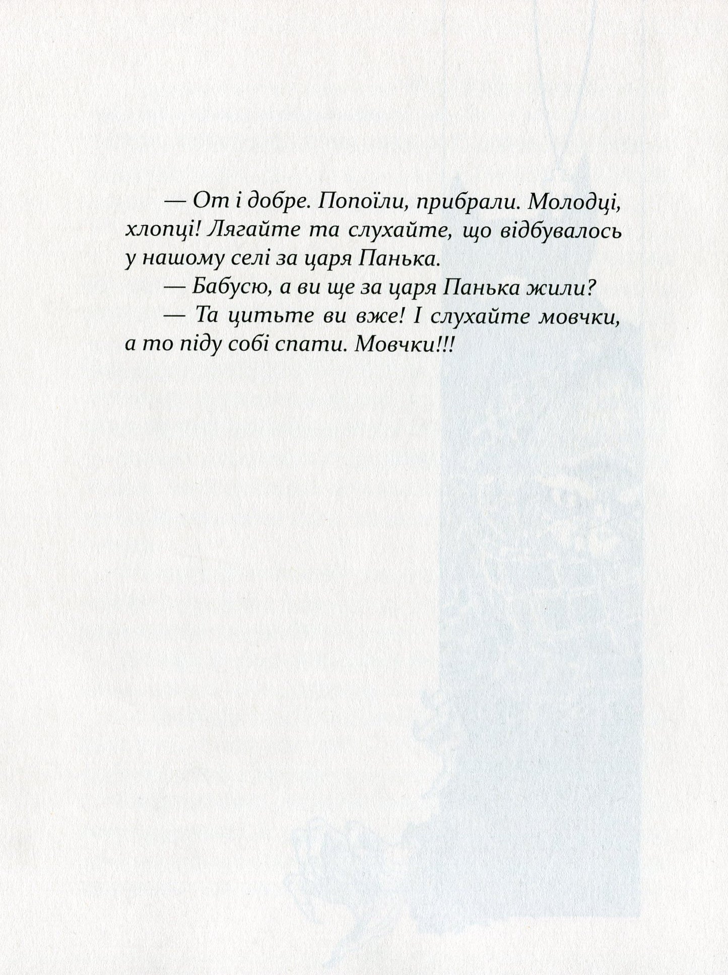 Книга Казки баби Гавришихи Олег Гавріш