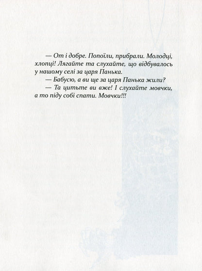 Книга Казки баби Гавришихи Олег Гавріш