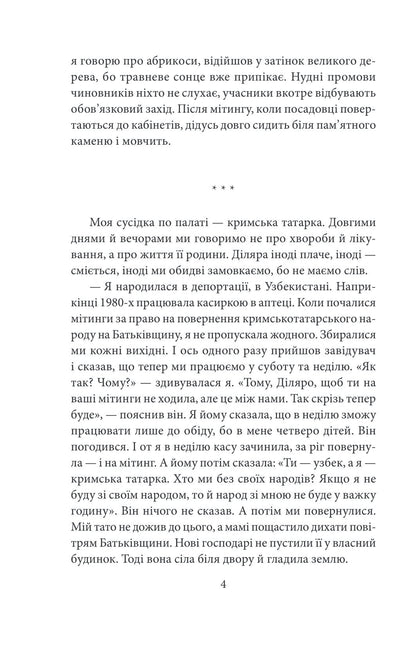 Книга Кримськотатарські родини Євгенія Генова
