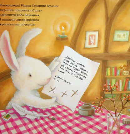 The Snow Rabbit and a Christmas Wish by Rebecca Harry