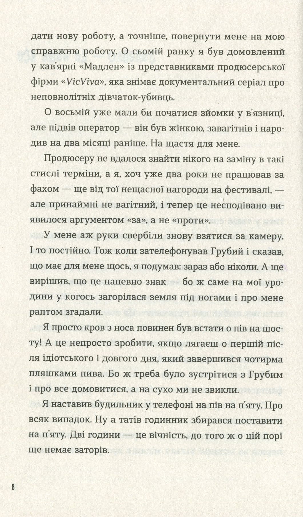 Книга Г'юстоне, у нас проблеми Катажина Грохоля
