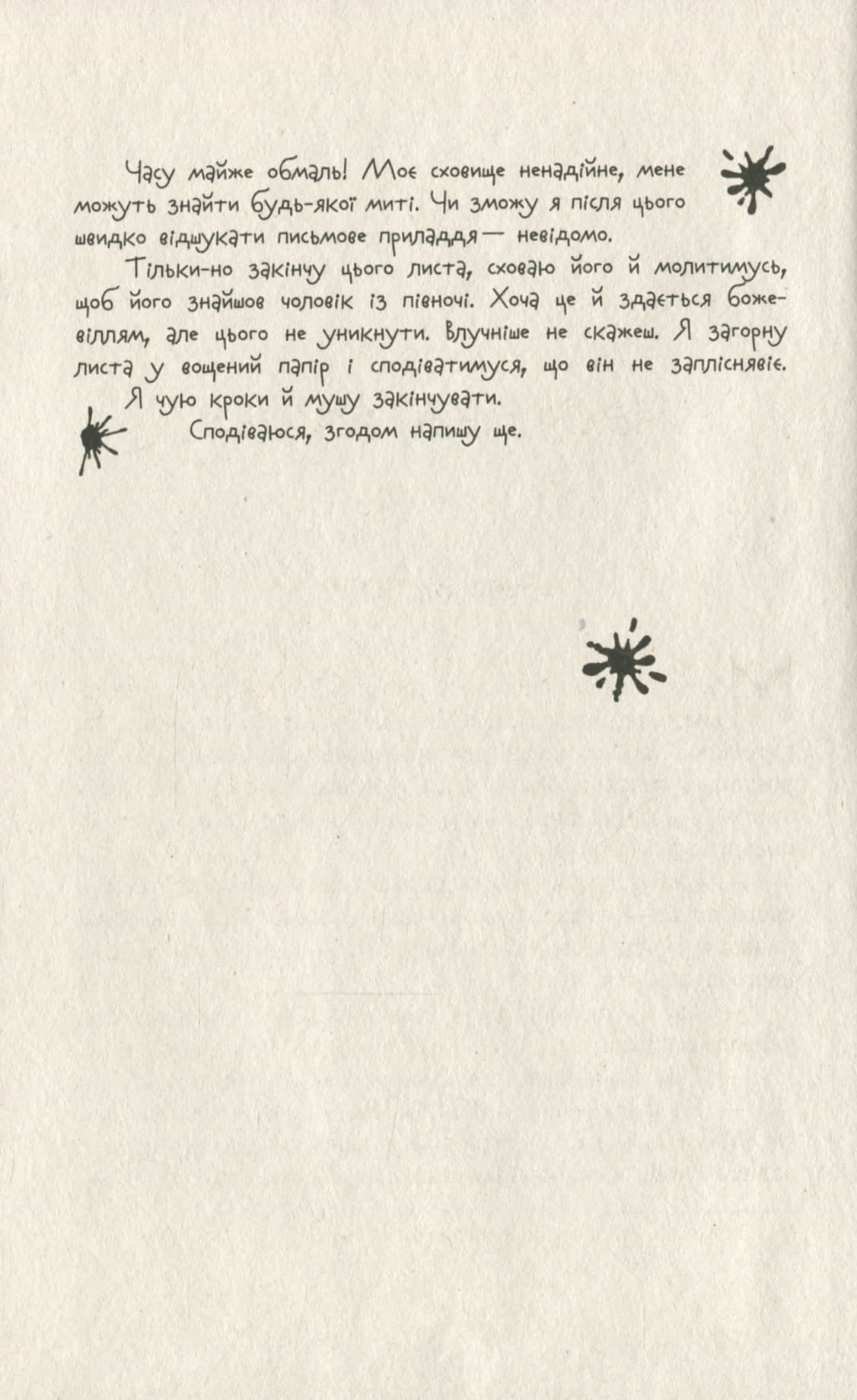 Книга Час магії Магічна гондола Книга 1 Єва Феллер