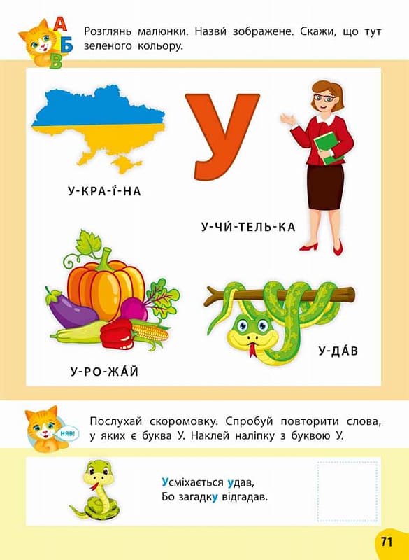Книга Річний курс завдань та вправ. 2-3 роки