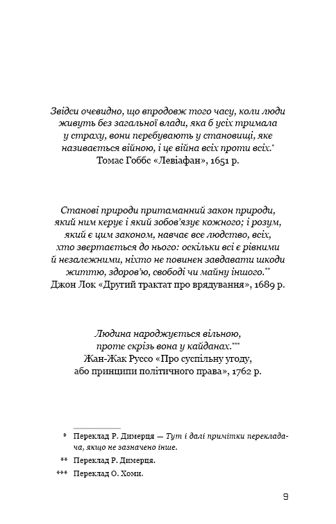 Книга Балада про співочих пташок і змій Сюзанна Коллінз