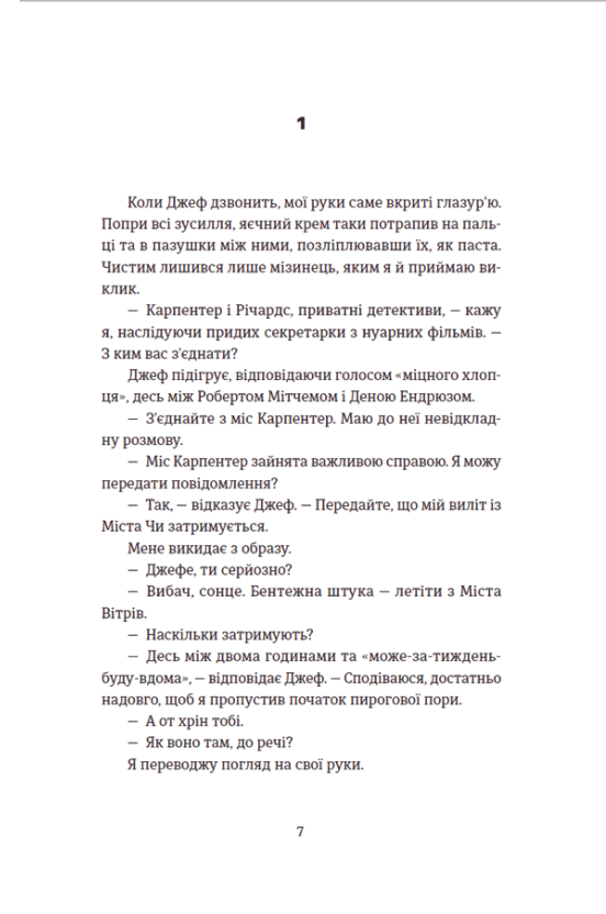 Книга Останні дівчата Райлі Сейгер