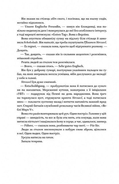Книга Життя за життям Кейт Аткінсон