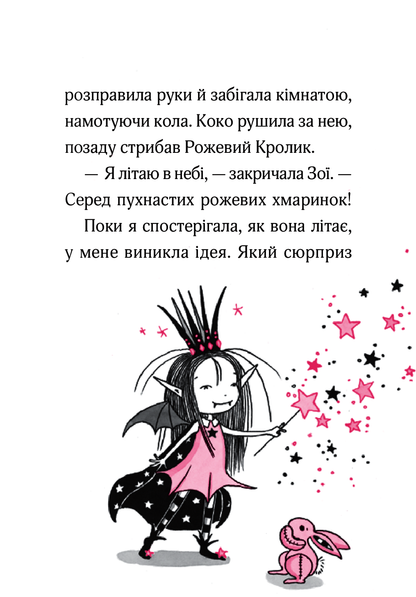 Isadora Moon and the Pajama Party. Book 9