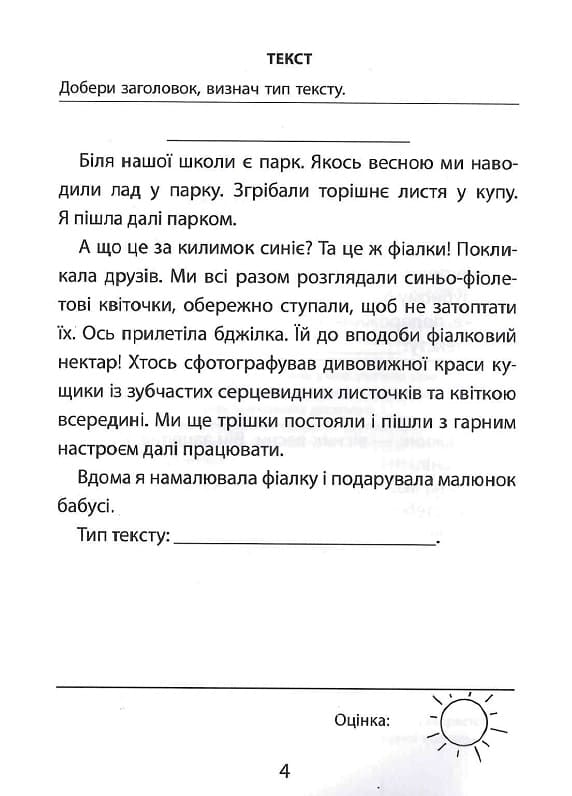 Книга 3000 вправ та завдань. Українська мова. 3 клас Катерина Скрипник