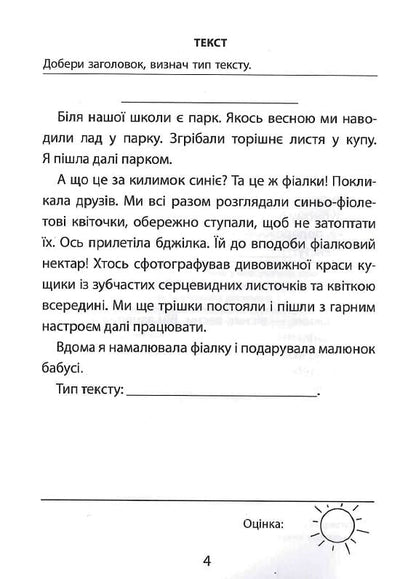 Книга 3000 вправ та завдань. Українська мова. 3 клас Катерина Скрипник