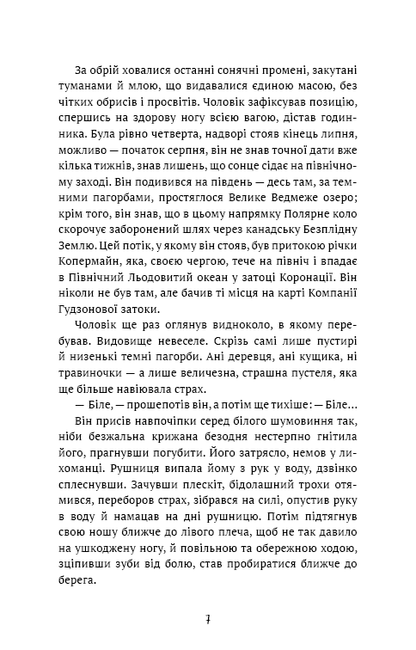 Книга Жага до життя: збірка оповідань Джек Лондон (вид. BookChef)