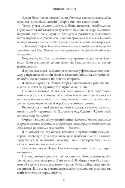 Книга Пляжне чтиво Емілі Генрі (pocketbook)