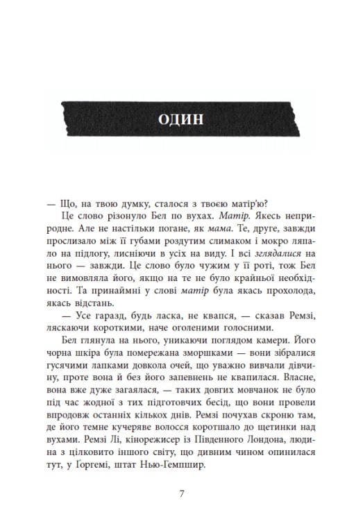 Книга Повернення Рейчел Прайс Голлі Джексон