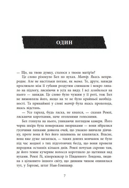 Книга Повернення Рейчел Прайс Голлі Джексон