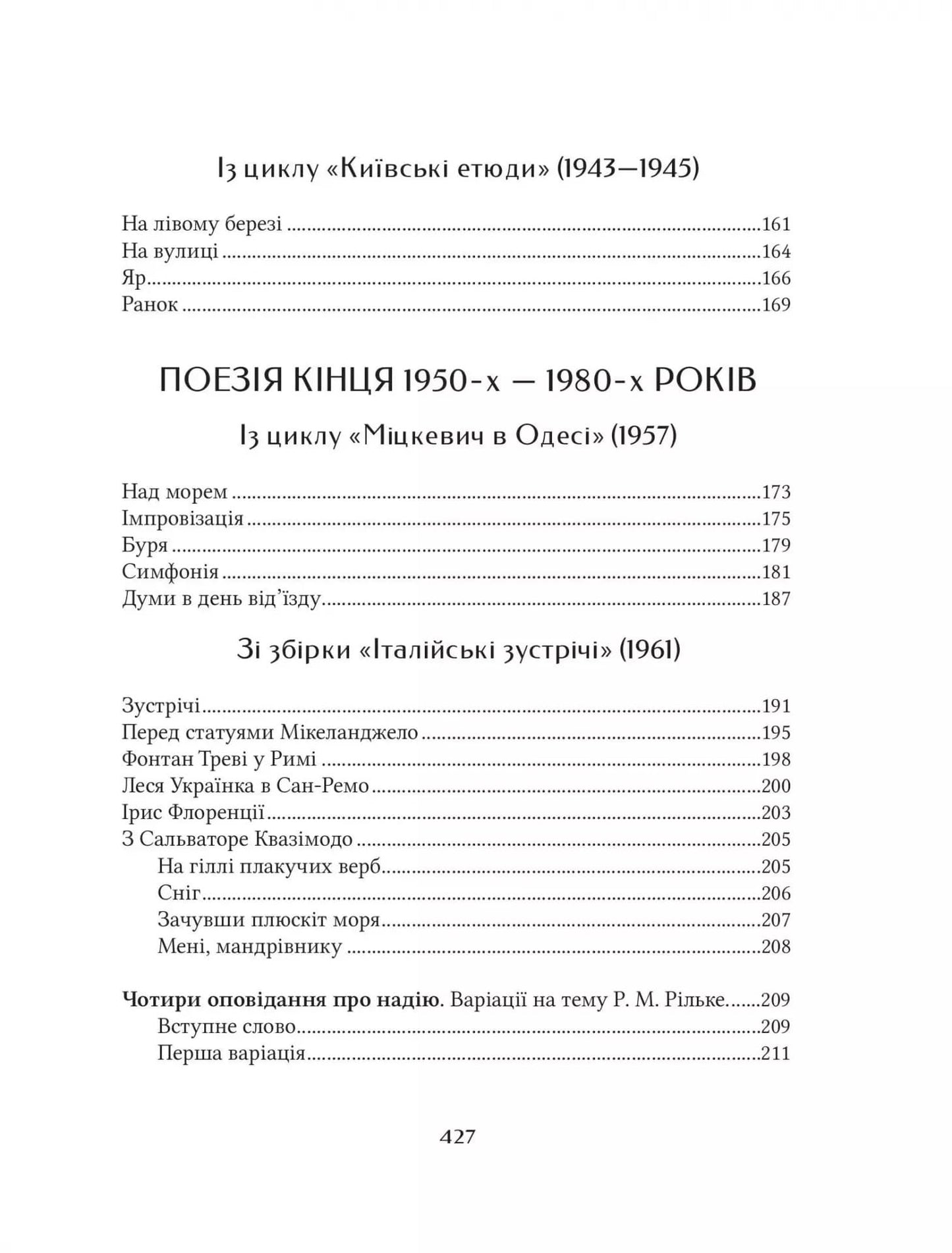 Книга Микола Бажан. Вибрані вірші