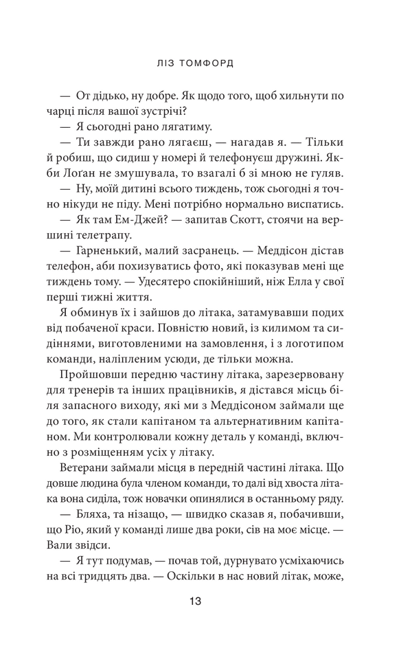 Книга Вище неба. Книга 1 Ліз Томфорд