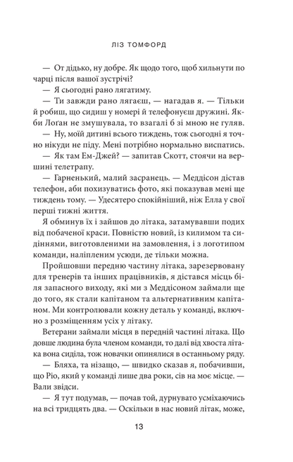 Книга Вище неба. Книга 1 Ліз Томфорд