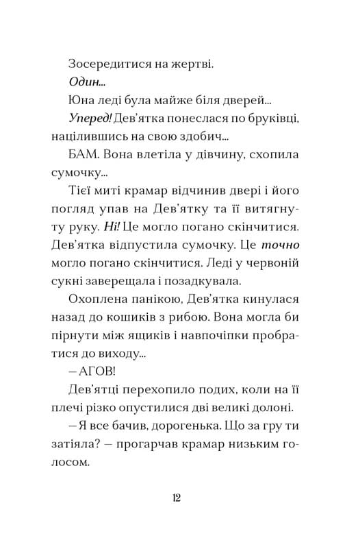 Книга Дім на краю магії (Дім на краю магії #1) Емі Спаркс