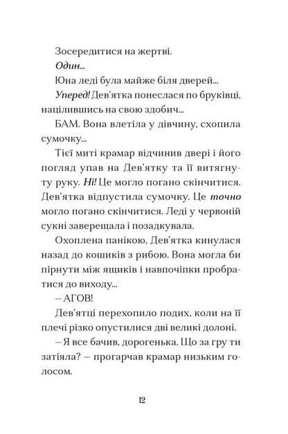 Книга Дім на краю магії (Дім на краю магії #1) Емі Спаркс