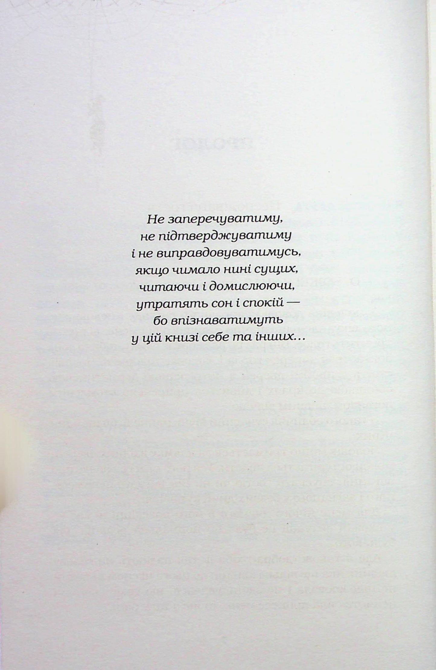 Книга Жінці можна довіряти Марія Матіос