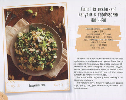 Книга Страви з гарбуза баклажанів капусти — сост. Тумко И.Н.