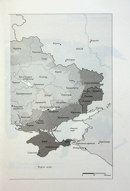 Книга Російсько-українська війна. Повернення історії Сергій Плохій