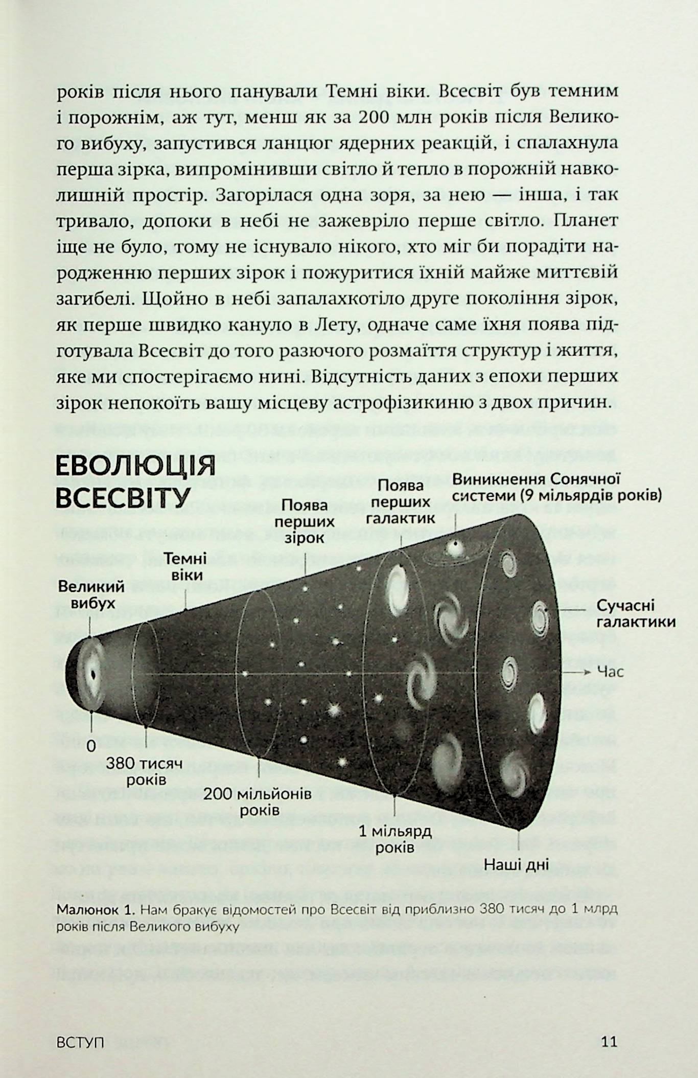 Книга Перше світло Емма Чепмен