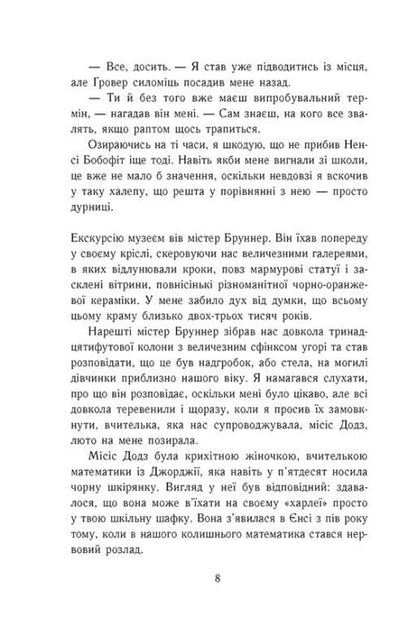 Книга Персі Джексон і олімпійці. Книга 1. Викрадач блискавок Рік Ріордан