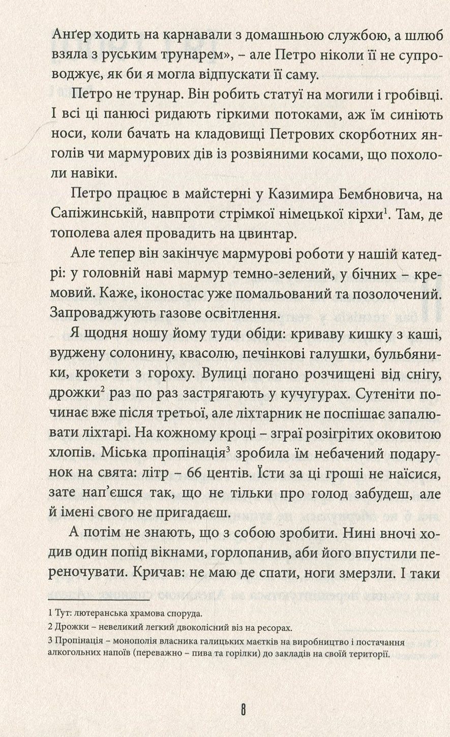 Книга Фелікс Австрія Софія Андрухович
