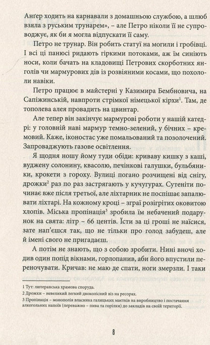Книга Фелікс Австрія Софія Андрухович