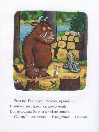 The Gruffalo