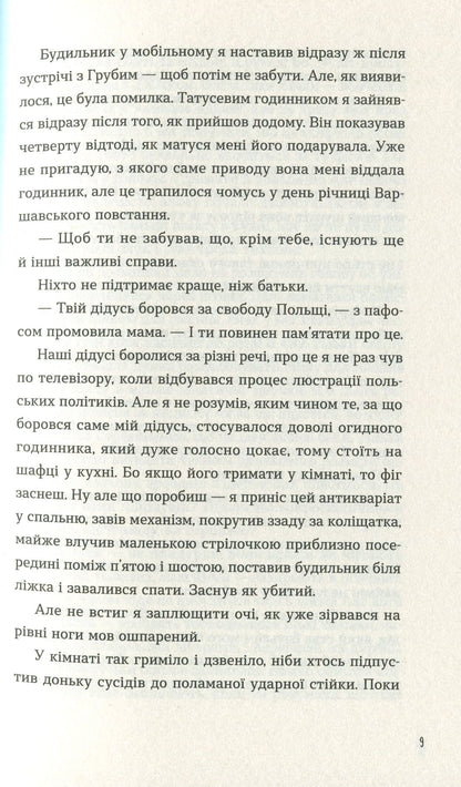 Книга Г'юстоне, у нас проблеми Катажина Грохоля
