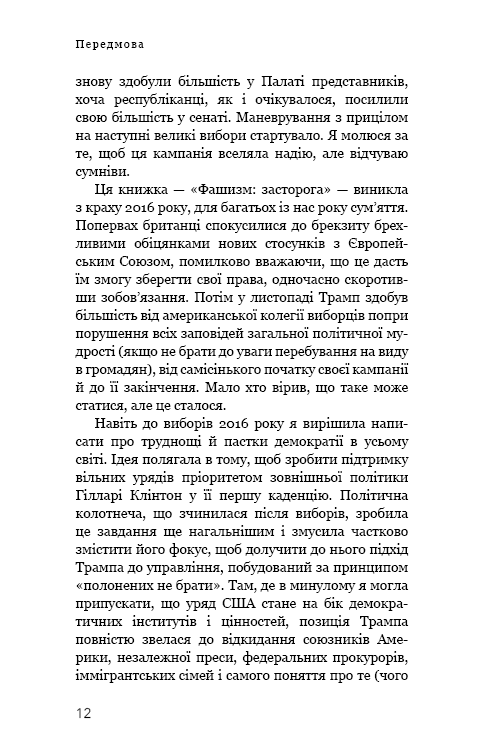 Книга Фашизм. Засторога Мадлен Олбрайт