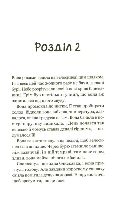 Книга Третій візит до кафе на краю світу (Кафе на краю світу #3) Джон П. Стрелекі