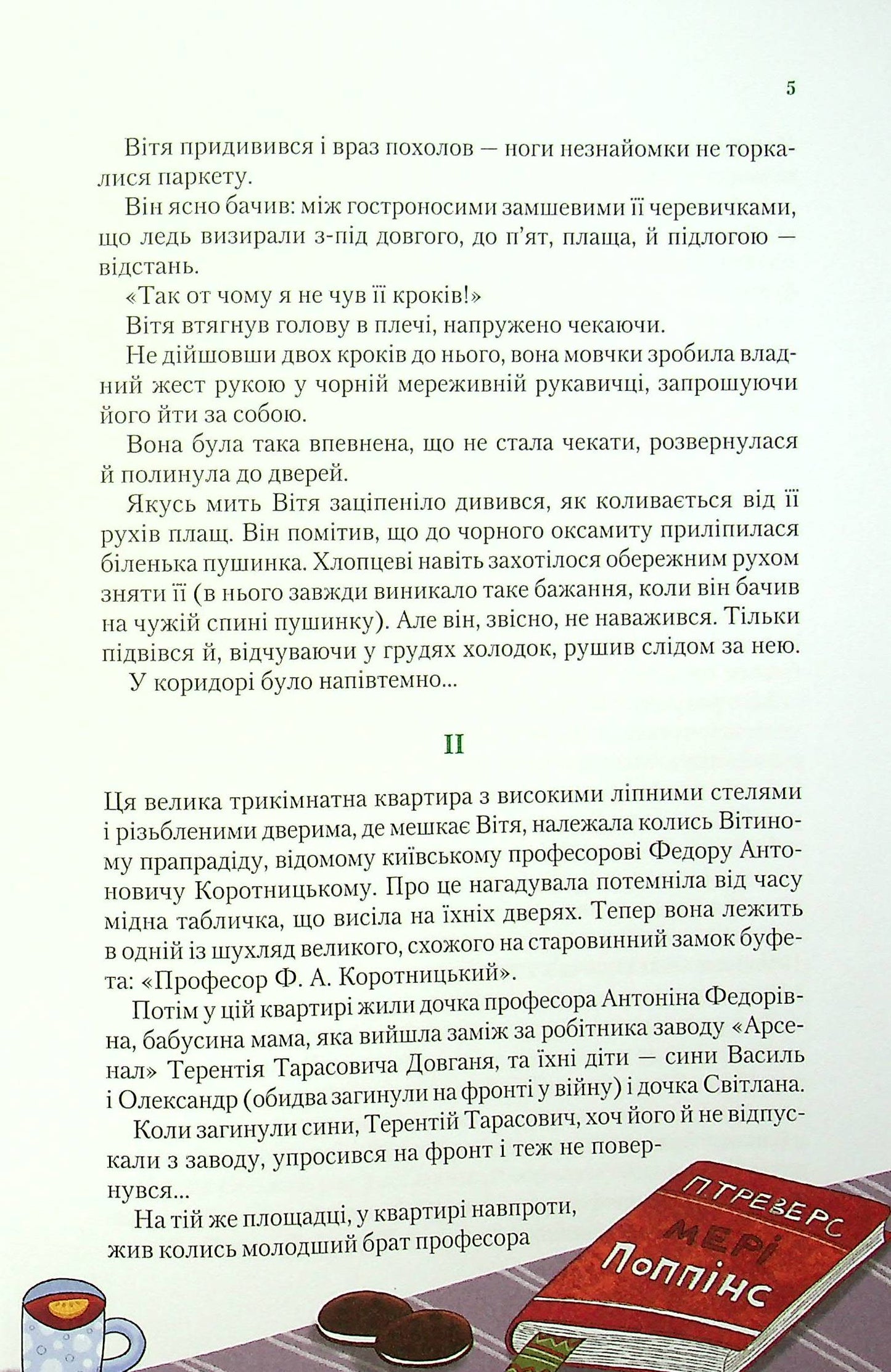 Таємниця Віті Зайчика. Чарівний талісман