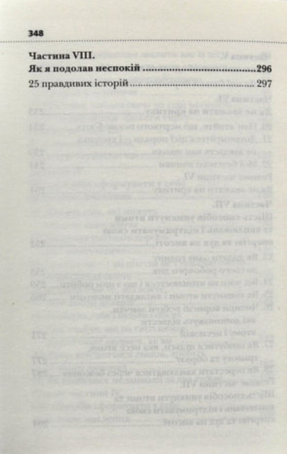Книга Як подолати неспокій і почати жити Дейл Карнегі