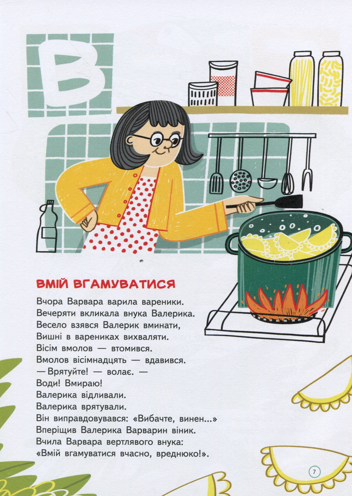 Book Alphabet Chistomovka Olga Pavlenko