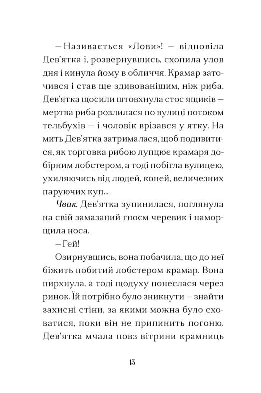 Книга Дім на краю магії (Дім на краю магії #1) Емі Спаркс