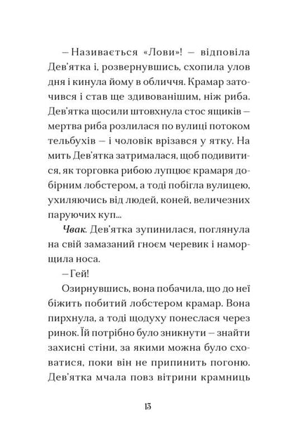 Книга Дім на краю магії (Дім на краю магії #1) Емі Спаркс